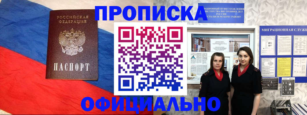 временная регистрация для всех в Трубчевске
