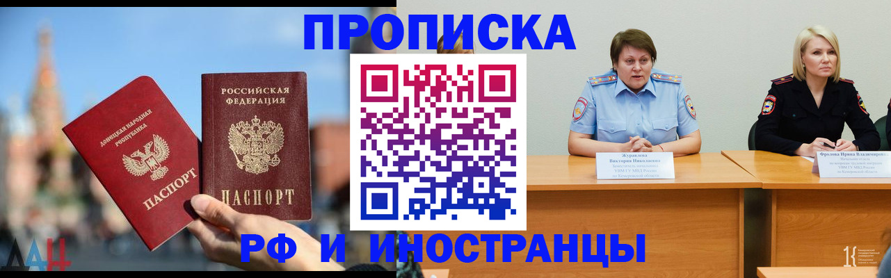 временная регистрация госуслуги в Трубчевске
