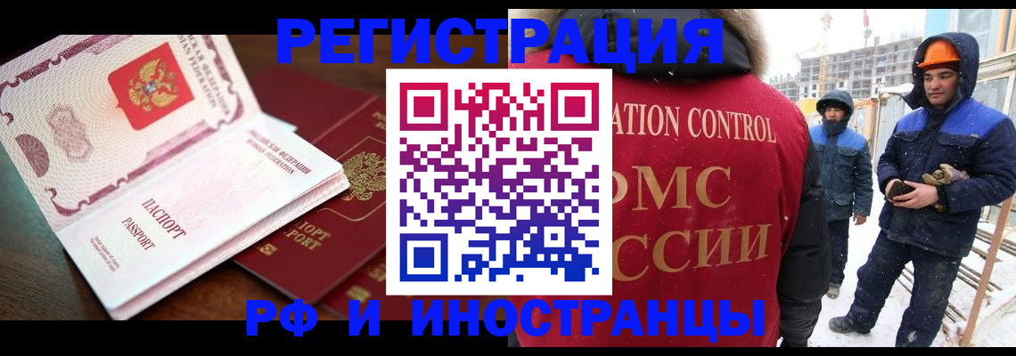 прописка регистрация в Трубчевске