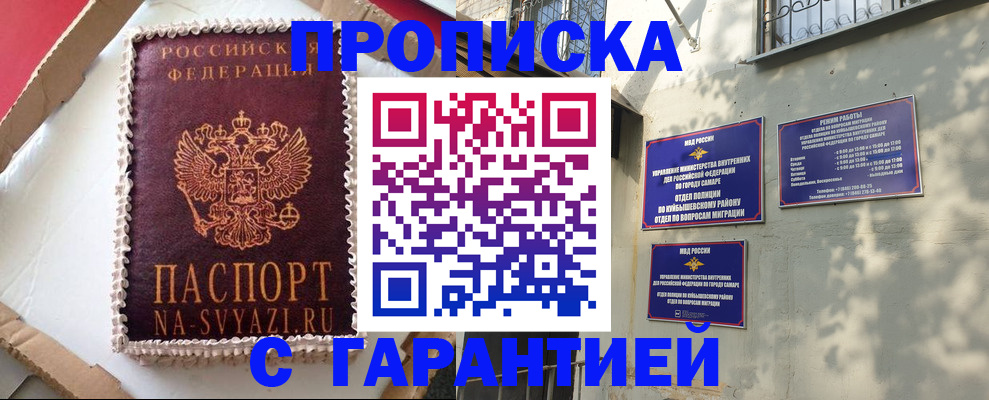 временная регистрация надежно в Трубчевске